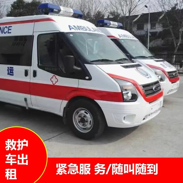 瑞安行动不便救护车出租